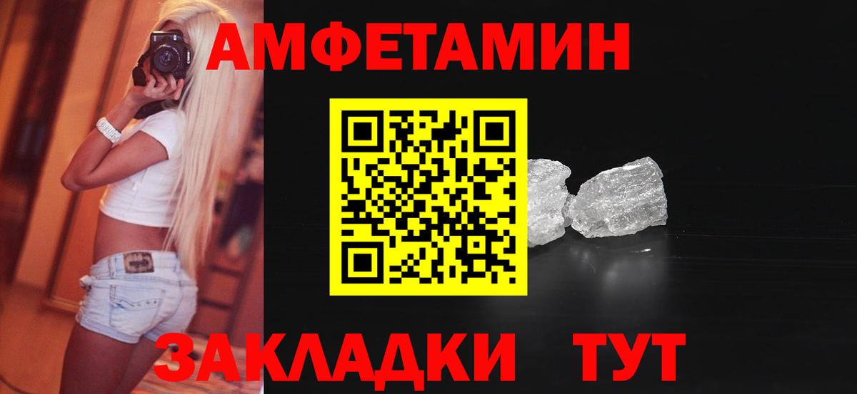 Амфетамин  АМФЕТАМИН Premium  Вход с VPN  Калининград 