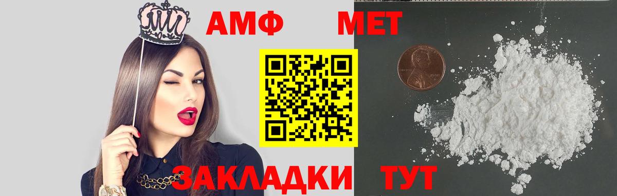 Amphetamine 97% Калининград