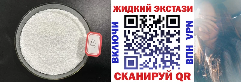 Бутират Butirat  Калининград 