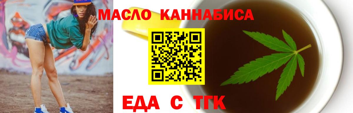 Калининград  Печенье с ТГК конопля  Вход с VPN 