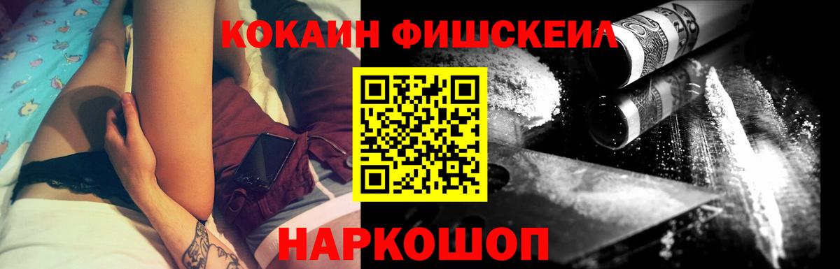 COCAIN Перу Калининград