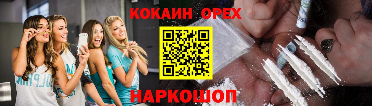 Cocaine VHQ  Вход с VPN  Калининград  COCAIN 98% 