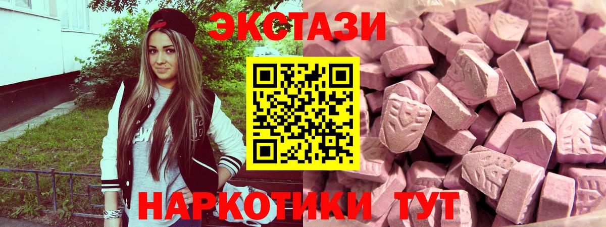 Калининград  закладка  Вход с VPN  Ecstasy Punisher  Ecstasy MDMA  Ecstasy 