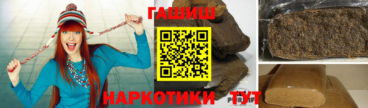 ГАШ  ГАШ hashish  ГАШ убойный  Вход с VPN  даркнет сайт  Калининград 