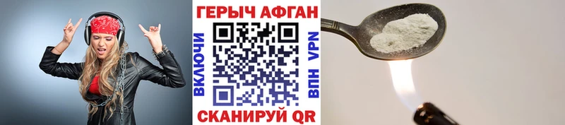 ГЕРОИН хмурый  KRAKEN ONION  Калининград 