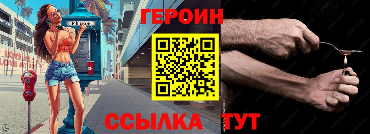 ГЕРОИН Афган Калининград