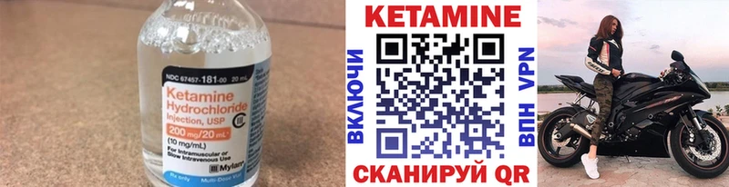 Кетамин VHQ Калининград