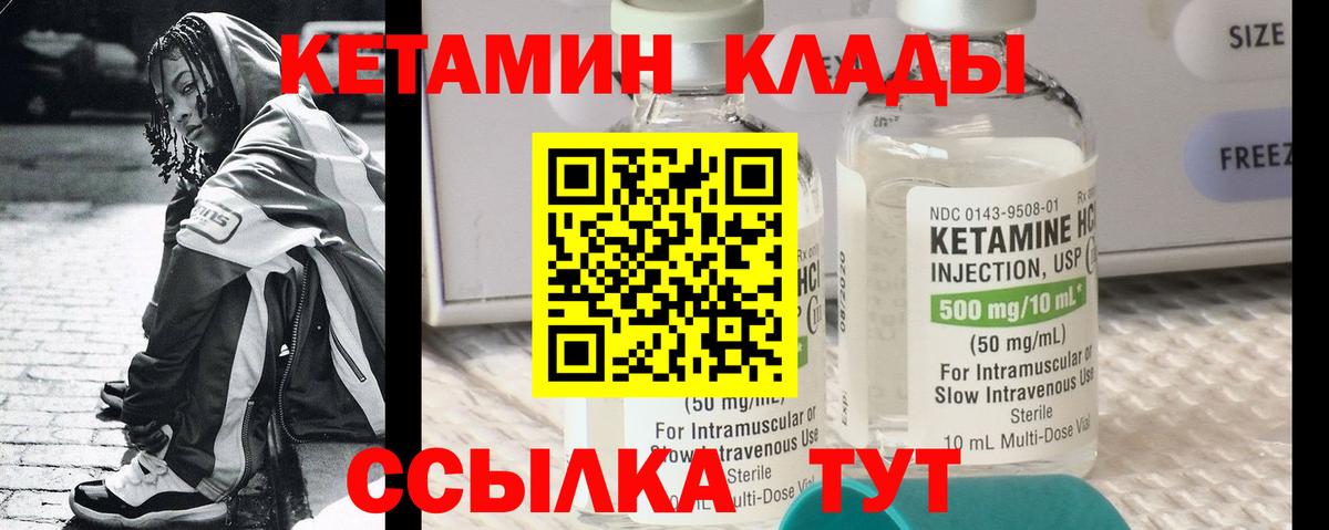 Кетамин VHQ  КЕТАМИН ketamine  Вход с VPN  shop официальный сайт  Калининград 