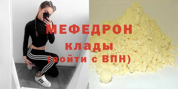 мефедрон VHQ Пестово