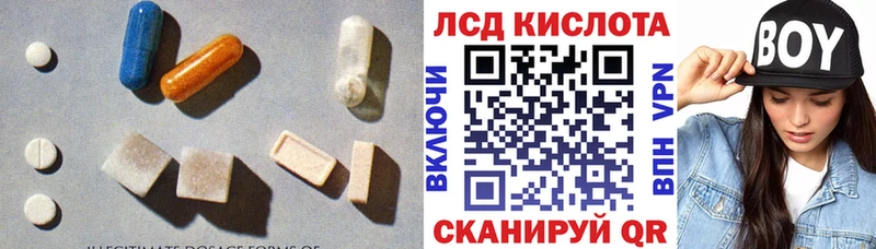 LSD-25 экстази кислота  omg онион  Калининград 