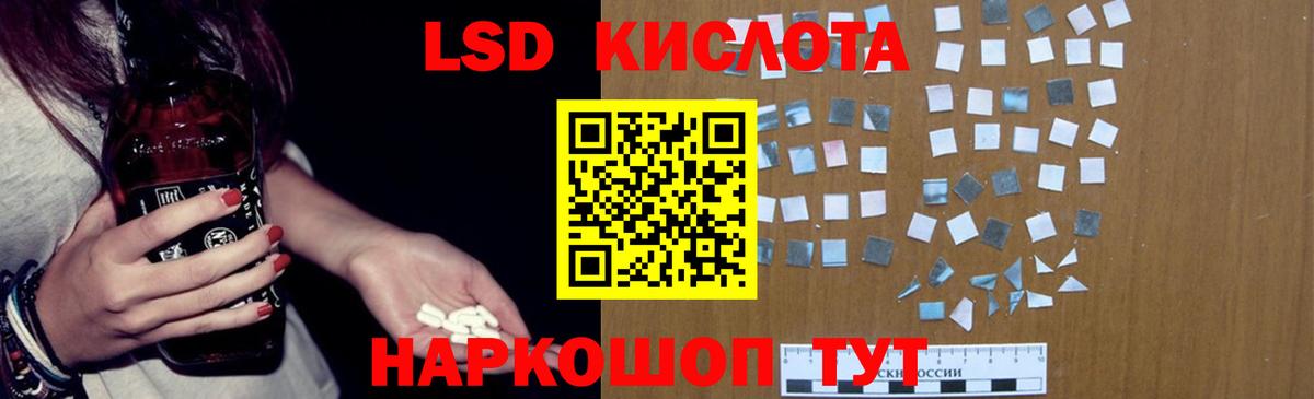 Лсд 25 экстази ecstasy Калининград