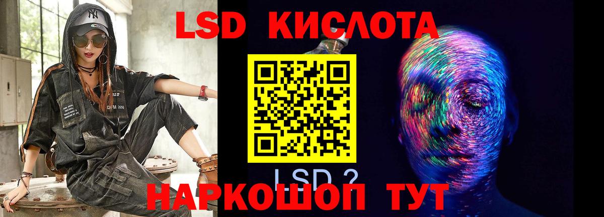 ЛСД экстази кислота  Лсд 25 экстази кислота  Вход с VPN  Калининград 