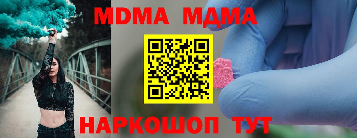 MDMA молли  MDMA молли  Вход с VPN  Калининград 