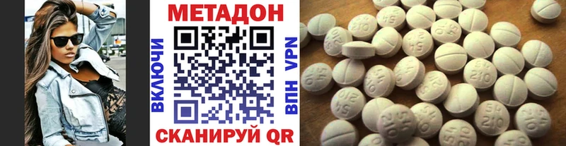 Метадон кристалл  Калининград 