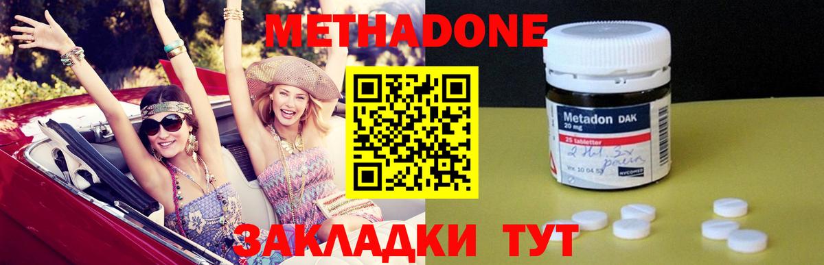 Калининград  МЕТАДОН мёд  Вход с VPN  МЕТАДОН мёд 