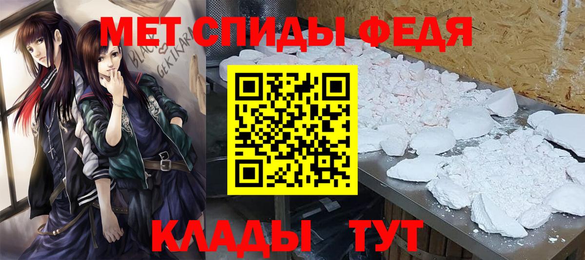 МЕТАМФЕТАМИН пудра Калининград