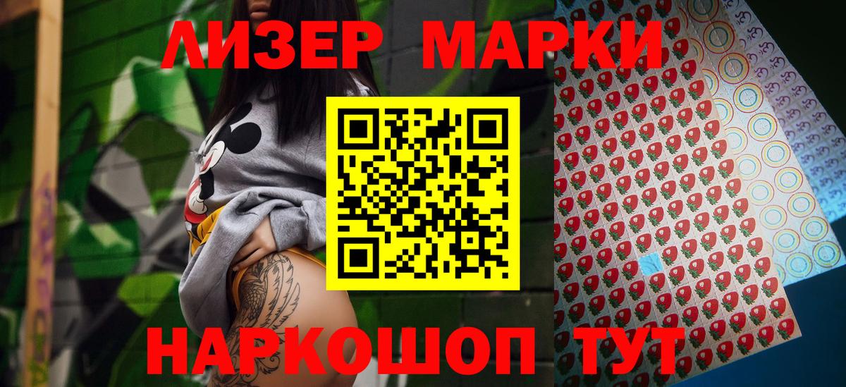 Наркотические марки 1,5мг  Вход с VPN  Калининград  Наркотические марки 1,5мг 