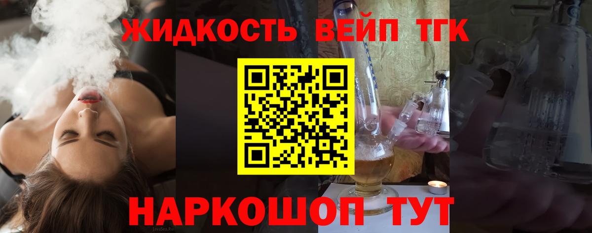 Дистиллят ТГК концентрат Калининград