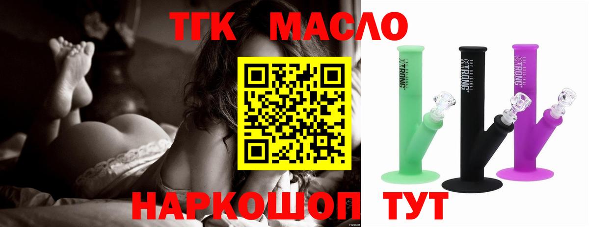 ТГК жижа  магазин  наркотиков  Калининград  гидра зеркало  Вход с VPN  ТГК вейп с тгк 