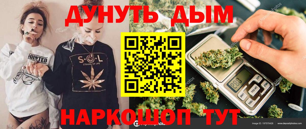 Каннабис AK-47 Калининград