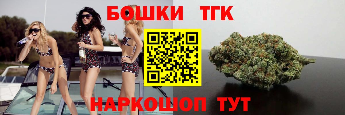 Бошки Шишки THC 21%  Вход с VPN  Калининград  Бошки марихуана гибрид 